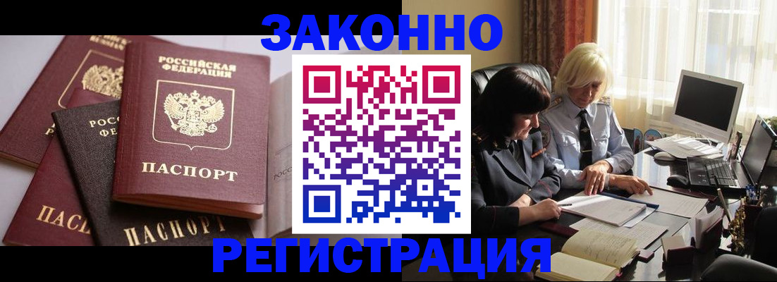 купить прописку в Пермском крае